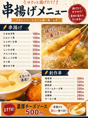 來自 Miracolo 的新鮮炸串