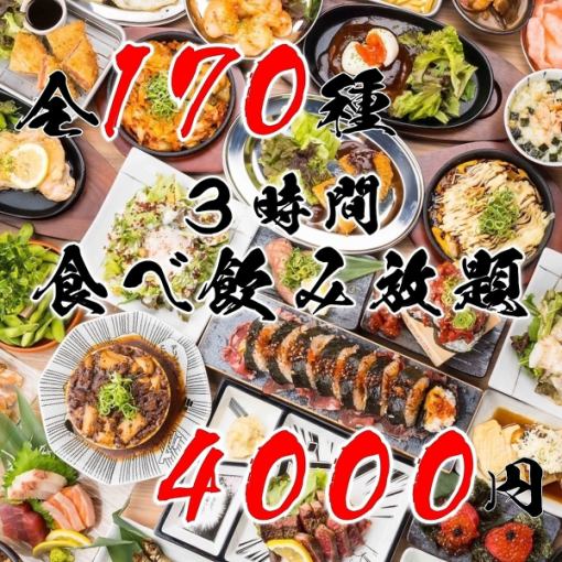 贅沢3h◆ねぎ塩肉寿司,トロたく盛り寿司,肉汁ステーキに博多もつ鍋迄◆全170種食べ飲み5000⇒