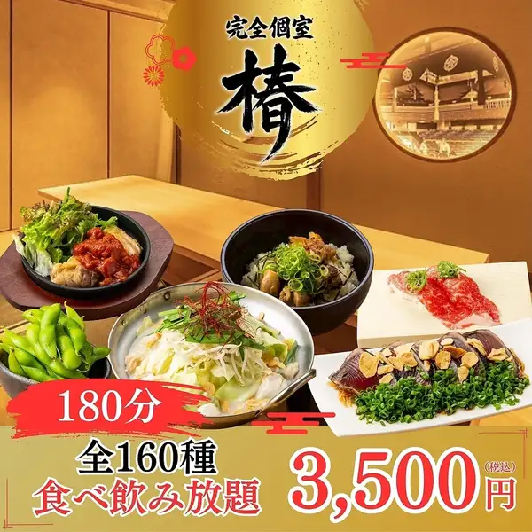 【破格の3h】厳選鮮魚のたたき,肉寿司,ステーキ,もつ鍋に焼き鳥も◆全160種食べ飲み4500⇒3500円