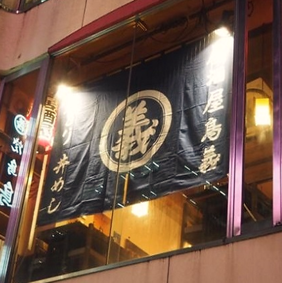 [In front of Omotesando intersection] It is the 2nd floor of the building with SUBWAY on the 1st floor.Take the A3 exit at Omotesando Station and look up at your left hand, and you will see a large banner of the word "Yoshi" that you can see♪ A pub with red lanterns near this station...!