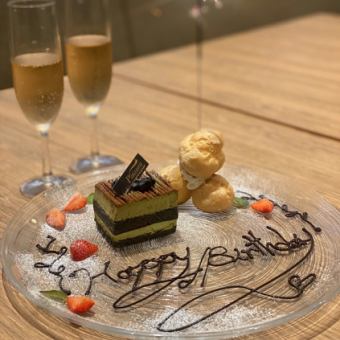 [For celebrations] Anniversary Course with sparkling wine toast and message plate★