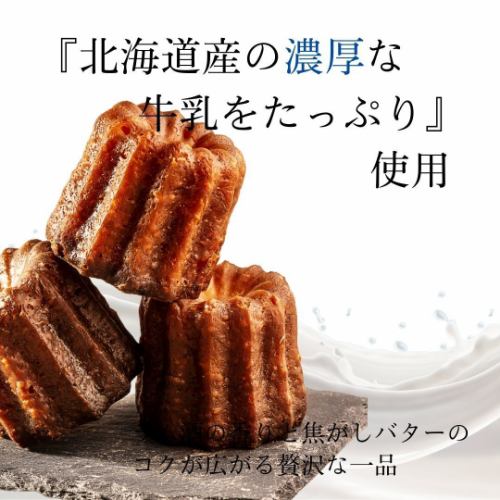 [Recommended] Canelé