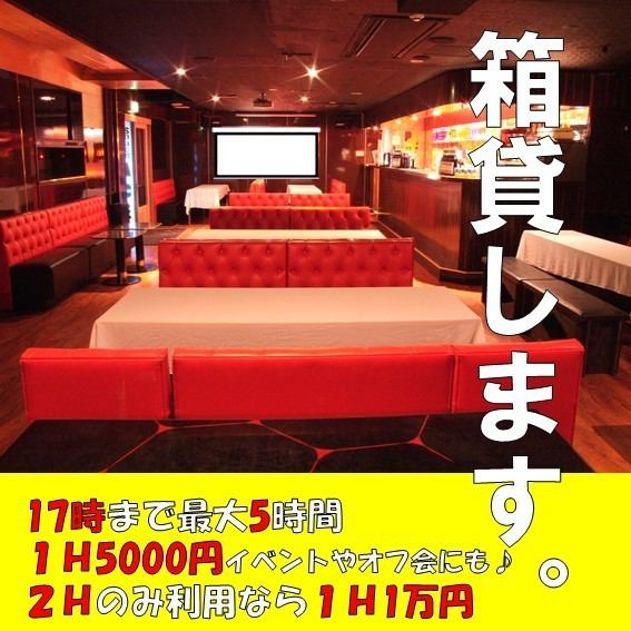 We're happy to have karaoke in all rooms!3-hour all-you-can-drink courses start from 2,000 yen