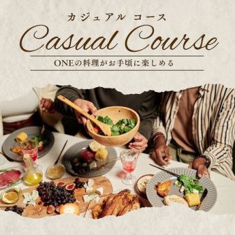【7品のお料理付き♪】　ONEカジュアルコース　※3月～春季特別料金