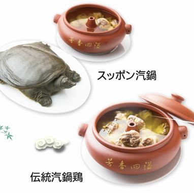 [Exquisite medicinal soup that has been carefully simmered!] Come and enjoy the "steam pot" that has condensed nutrition and umami that exudes from the ingredients! Various types from 1408 yen