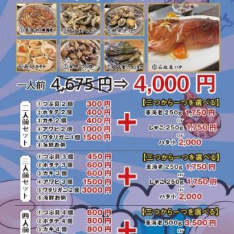 Lunch seafood set menu