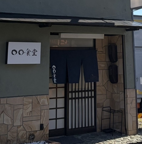 路地裏に佇む和モダンな隠れ家。心地よい大人の夜を愉しむ。