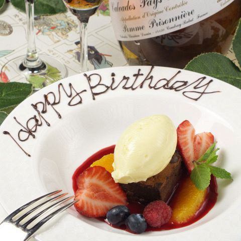 誕生日・記念日におすすめ