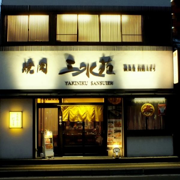A short walk from Sendai Station.You can enjoy various meats that we are proud of, including Sendai beef.At our shop, you can spend your precious time with your loved ones.Equipped with private rooms ◎ Enjoy a meal with your loved one in a calm space.