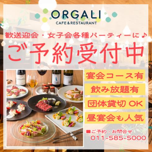 ディナーコースは120分飲み放題付き5,000円～ご用意！歓迎会・入学宴会に◎