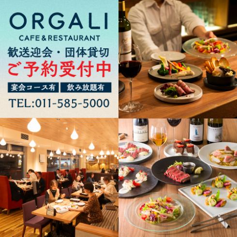 ディナーコースは120分飲み放題付き5,000円～ご用意！歓送迎会・女子会に♪