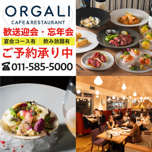 ディナーコースは120分飲み放題付き5,000円~ご用意!歓送迎会・女子会に♪