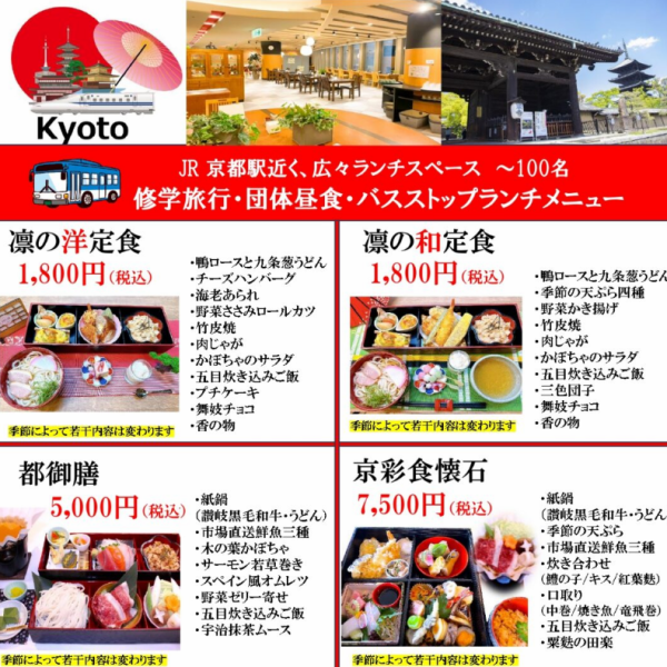 【バスツアーにも最適◎】≪見た目も豪華★ボリューム満点≫バスストップランチメニュー　1800円(税込)～