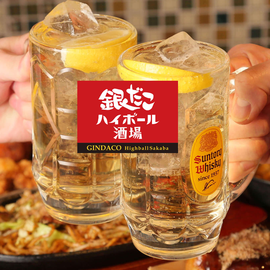 店内で焼き上げるアツアツたこ焼き×爽快感溢れる超炭酸ハイボール