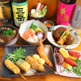 Deep-fried skewers & oden super satisfying course! 2,500 yen for 2 people or more♪ [All-you-can-drink for an additional 2,000 yen per person when reserved]