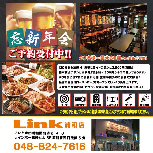 ワンフロアでの貸切可能!歓送迎会/結婚式二次会/クラブチーム集まりに多くご利用あり