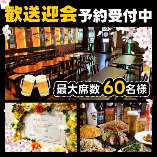 どんな集まりでもお任せを