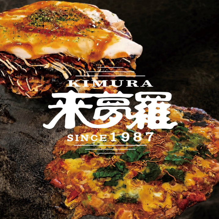 小路駅すぐ！絶品お好み焼きともんじゃ焼きを、アットホームな鉄板空間で楽しめます♪