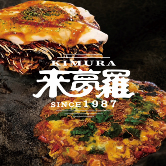【120分飲み放題付き】カジュアルコース＜全8品＞3850円(税込)