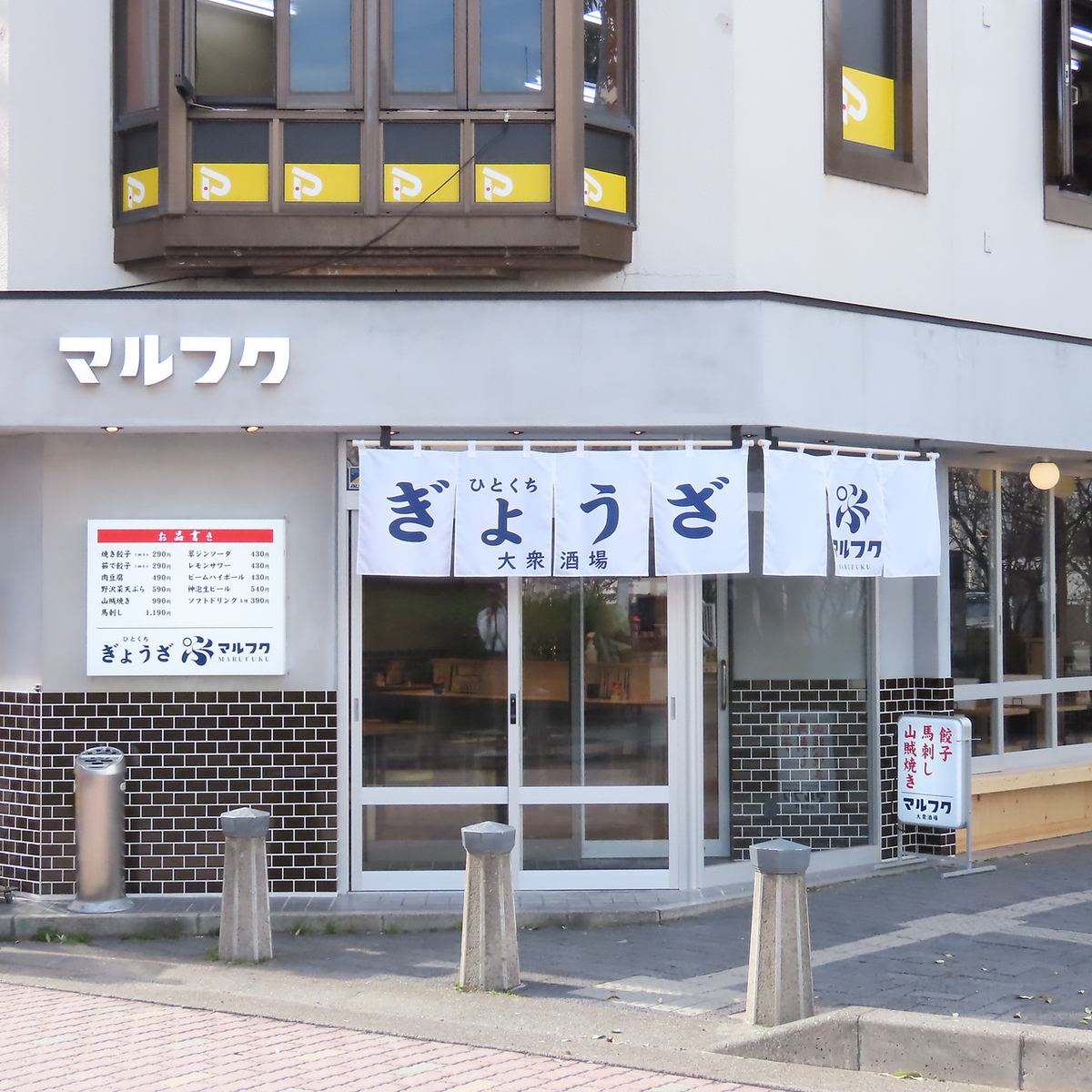 .松本駅スグに餃子居酒屋OPEN！