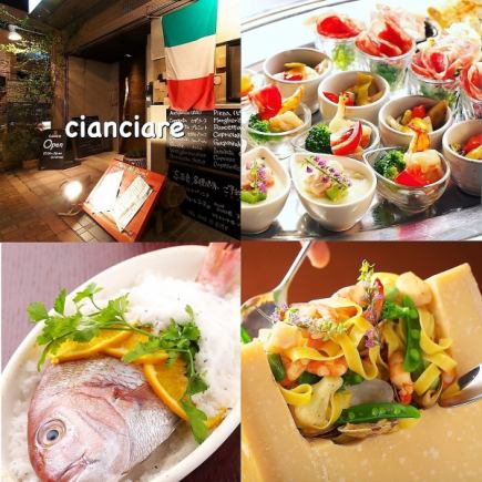 忘年会【ピアーチェコース】【２時間フリードリンク付、全員にPIZACARDプレゼント付】