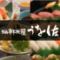 海鮮茶屋　うを佐　新名爪店