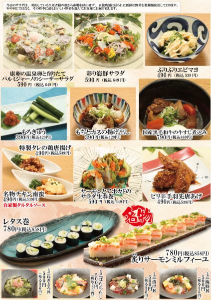 鮮度◎素材の美味しさを活かしたお料理を取り揃えております！
