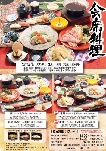 お祝い・法事・会食に…