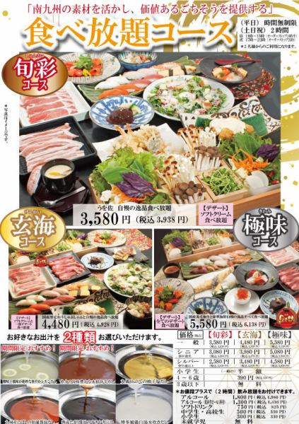 これからの季節にピッタリなご宴会料理や、心も体も温まる絶品しゃぶしゃぶ食べ放題など多数ご用意◎◎