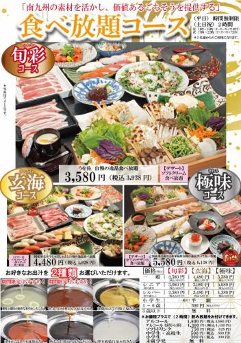 これからの季節にピッタリなご宴会料理や、心も体も温まる絶品しゃぶしゃぶ食べ放題など多数ご用意◎◎