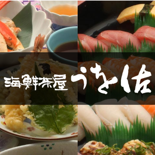 海鮮茶屋うを佐　新名爪店、団体の各種宴会にご対応♪
