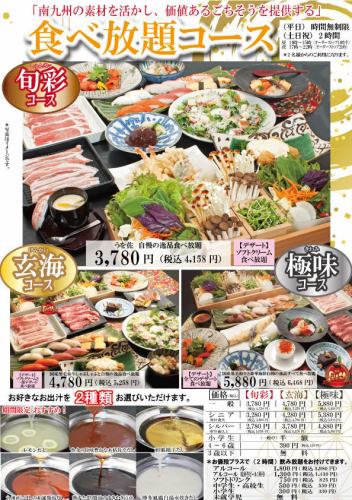 これからの季節にピッタリなご宴会料理や、心も体も温まる絶品しゃぶしゃぶ食べ放題など多数ご用意◎◎