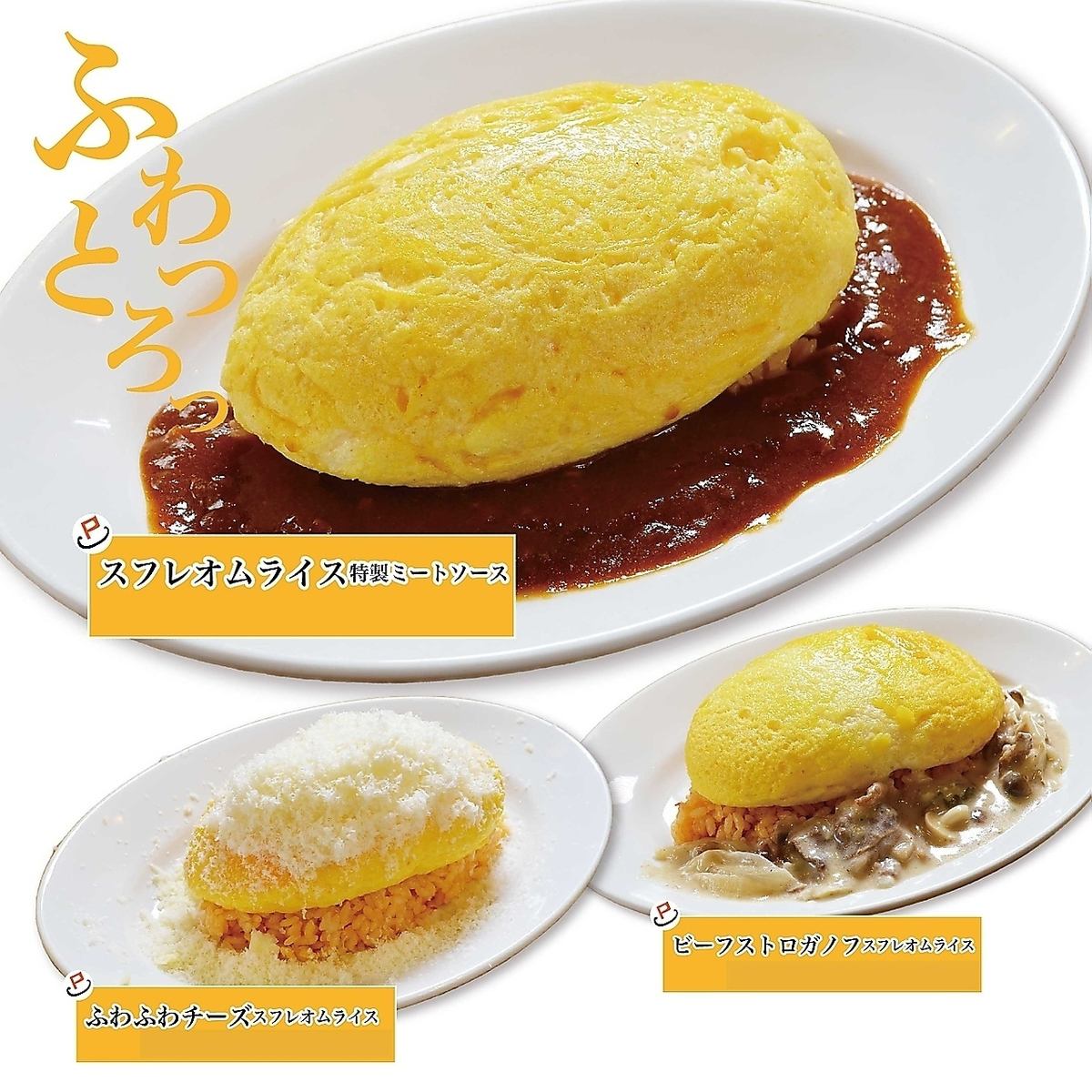 Omelet rice and Neapolitan cream soda are very popular with children!