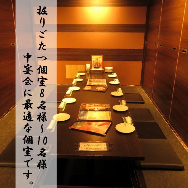 An izakaya 1 minute walk from Hiroshima Station Shinkansen North Exit.You can enjoy it slowly in the [Horigotatsu private room].Ideal for private gatherings; smoking rooms are provided! All seats are non-smoking!