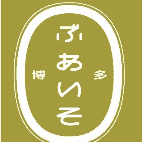 【完全包廂】午餐時間僅限2小時點餐自助餐成人2,980日元小學生1,000日元3-6歲500日元