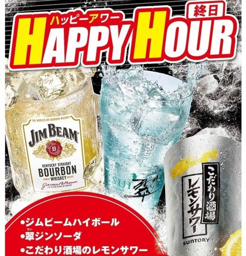 昼飲みOK!!こちらの4種類毎日特売299円(税込329円)♪