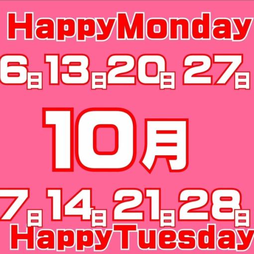 【月・火曜＆16時以降限定】クーポン利用で食べ飲み放題がさらにお得！4,500→3,300円