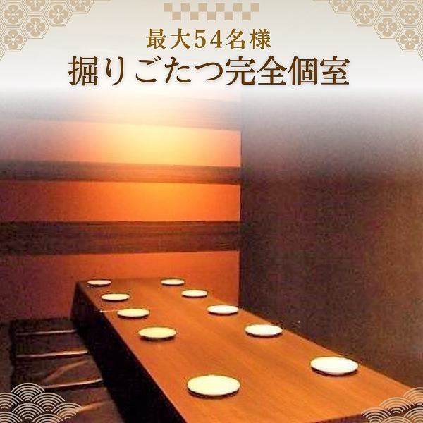 居心地の良さを追求した多彩な完全個室をご用意しました。少人数向けの4名様用から最大12名様まで、用途に合わせてお選びいただけます。周りを気にせずにお過ごしいただける完全個室なので、女子会や各種宴会はもちろん、ご家族でのご利用にも最適です。ゆったりと落ち着いた空間で、特別なひとときをお過ごしください。