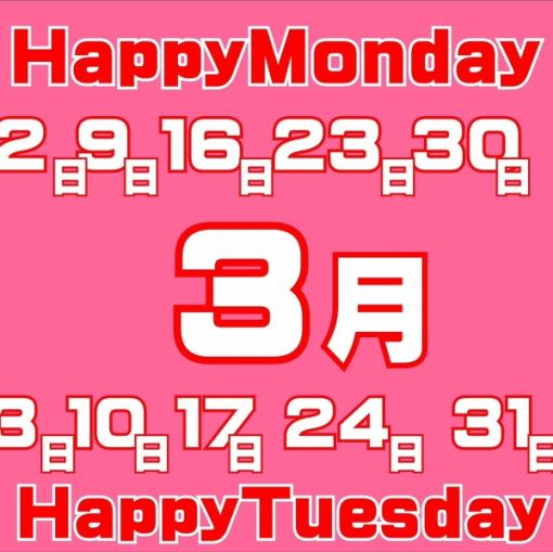 ◆3月【月・火曜&16時以降限定】クーポン利用で食べ飲み放題がさらにお得!4,500→3,300円