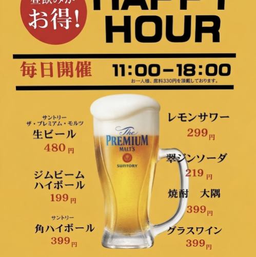 土日も11時から！博多ぶあいそ別邸の昼飲みハッピーアワーがお得
