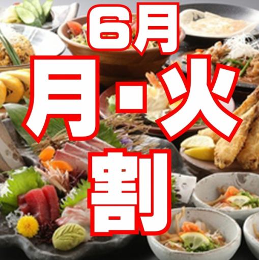 【月・火曜日はお得!】プレモル生ビール付き2時間食べ飲み放題5,000円→3,500円