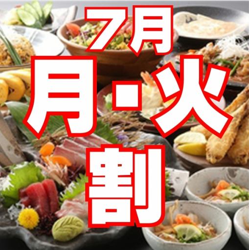 [Great deal on Mondays and Tuesdays!] 2-hour all-you-can-eat and drink with Premium Malt's draft beer: ¥5,000 → ¥3,500