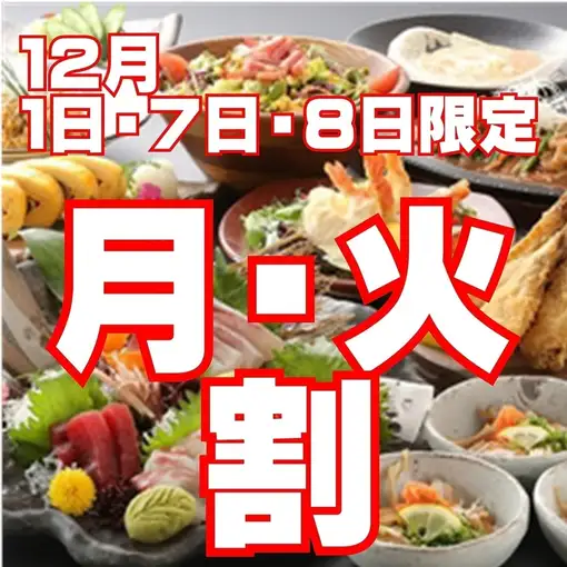≪仅限12月1日、7日和8日≫【周一和周二特惠！】Premium Malt啤酒2小时无限畅饮：¥5,000 → ¥3,500