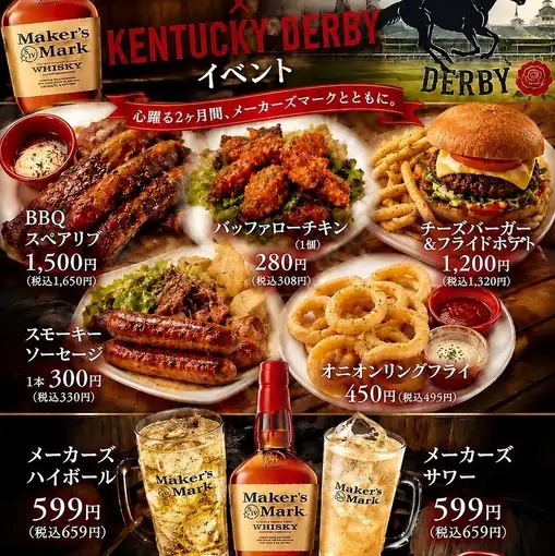 【仅限九月和十月】热情洋溢的美国美食节！品尝正宗的限量版美国美食，搭配美格威士忌！