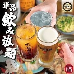 Fukusuke Saku Nomi ★ 90 minutes all-you-can-drink for 1,980 yen including tax! Draft beer is OK!