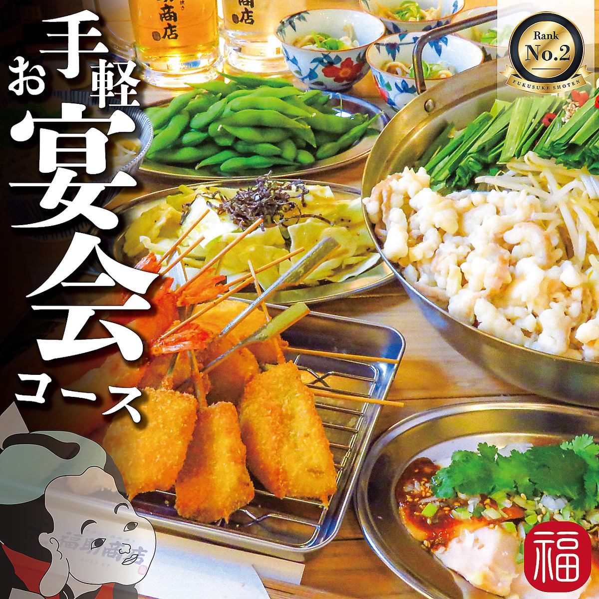 Up to 30 people ◆ Banquet course with all-you-can-drink from 3,500 yen! 500 yen off from Sunday to Thursday