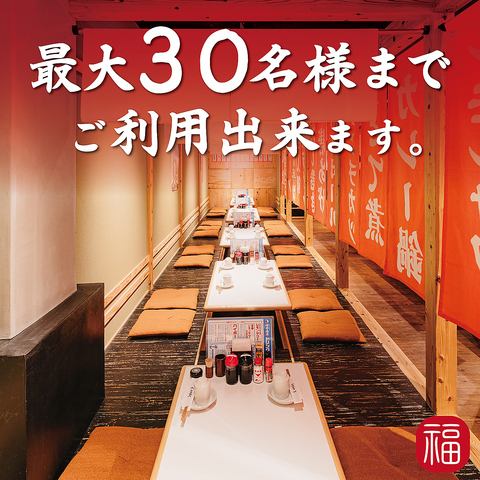 最大30名◆和を基調とした落ち着いた雰囲気の掘りごたつ宴会場！