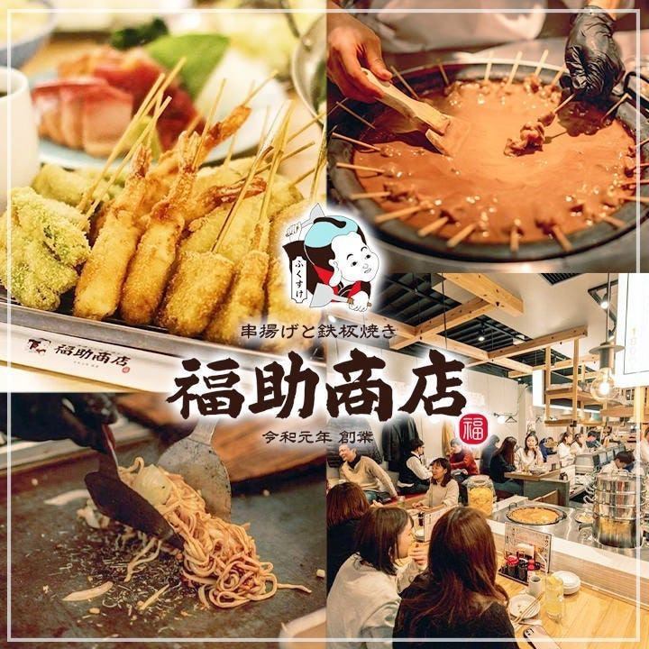 【魚町銀天街内】送別会に!本場の串カツ×鉄板焼きが自慢のハイブリッド大衆酒場!