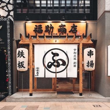 【整間餐廳可供50-80人使用】如果您是宴會組織者，正在尋找可以容納大型團體的宴會廳，請隨時與我們聯繫。從平和通站步行僅需2分鐘！您可以包下整個小倉酒吧舉辦大型宴會。所有下沉式暖桌、吧台和桌子均可使用，如果您計劃舉辦派對，請隨時與我們聯繫。