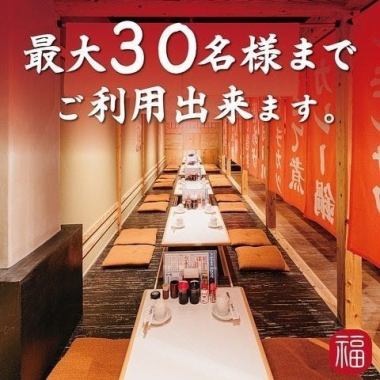 【半私密包廂，配備下沉式暖桌 / 最多可容納30人】舒展雙腿，放鬆身心♪ 在我們餐廳這間輕鬆愜意的包廂裡，您可以和親朋好友盡情享受歡樂時光！我們設有下沉式暖桌，讓您在用餐和聊天時可以舒展雙腿，放鬆身心。如果使用全部五張桌子，它可以作為最多可容納 30 人的半私人私人房間。